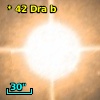 *  42 Dra b