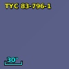 TYC   83-796-1