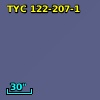 TYC  122-207-1