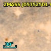 2MASS J05352501-0509095