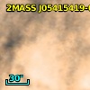 2MASS J05415419-0148017