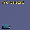 TYC  776-203-1